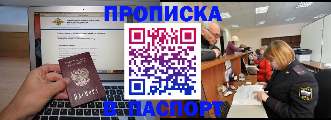 временная регистрация адрес в Чудово