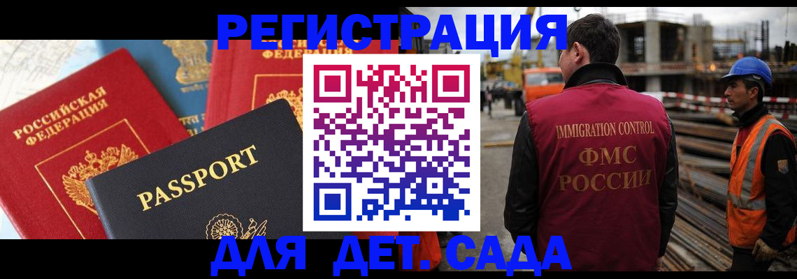 регистрация для школы в Чудово