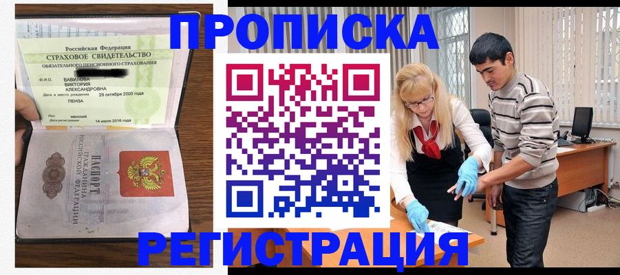 временная регистрация адрес в Чудово