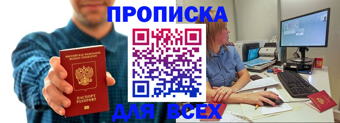 временная регистрация гарантия в Чудово