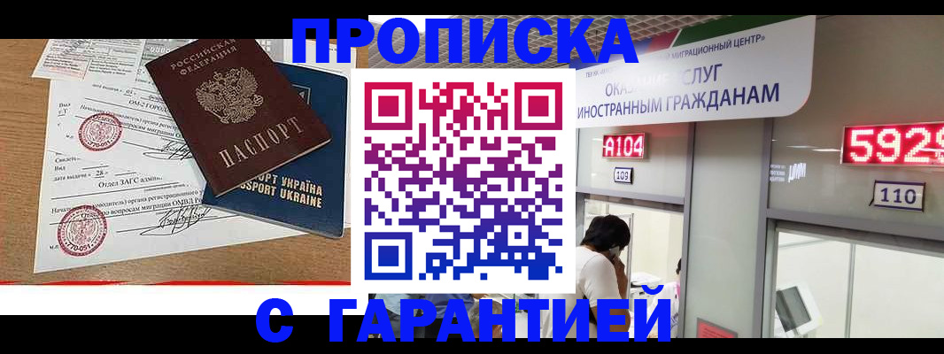 где прописаться в Чудово